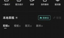 抖阴Pro短视频：如何制作引人注目的内容与技巧