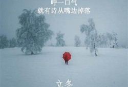 标题：冬天来临，教你如何打理护肤和保暖，让你温暖过冬！
