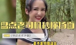 老司机必备：畅享抖阴体验的优质运用推荐