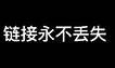 抖阴优化包1.5.6：提升排名与收录的最佳方案