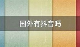 美国十大热门抖音短视频排行榜，精彩不容错过！