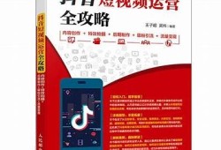 抖音Pro短视频创作技巧揭秘，助你快速提升视频点击率