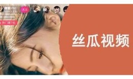 最新丝瓜视频分享：抖音热潮下的趣味短视频推荐