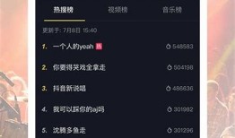 抖音短视频在线看免费，即刻畅享精彩内容