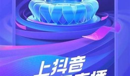 抖音正版破解下载：2023最新版本获取方法与技巧