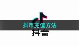 抖音无限刷币指南：轻松获取更多金币的方法与技巧