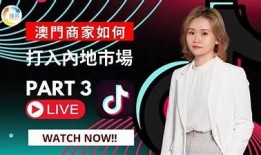 抖音平台新方向：港澳地区用户活跃度检视与市场前景