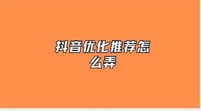 抖音优化版下载大全 - 最新资源与使用指南！