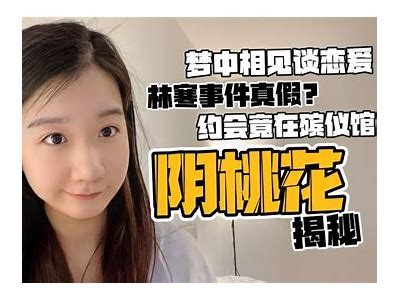 观阴楼抖阴真实揭秘：探秘民间传说与神秘情况