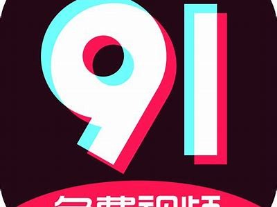 抖阴破解版下载：云盘资源分享与使用大全