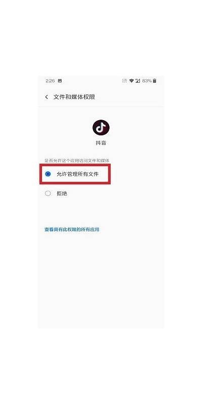 对策：苹果手机无法安装抖音使用的动因及应对方法