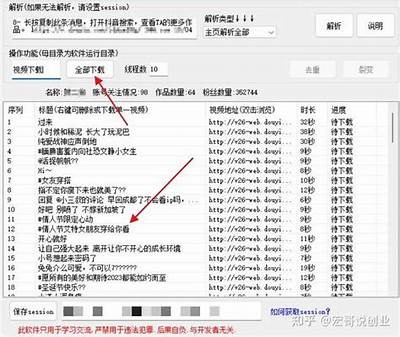 抖音印印阴下载教程：轻松获取热门视频的最佳方法