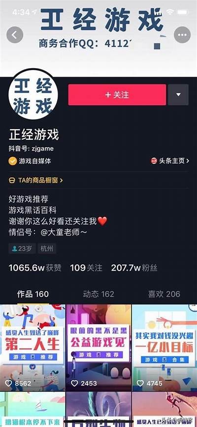 抖音DJD8最新玩法揭秘，轻松提升你的短视频创作技巧