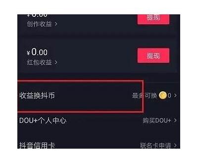 抖音无限抖币攻略：成为抖币先生的秘诀与技巧