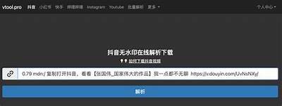 如何免费下载抖音阴视频：详细简单操作指南
