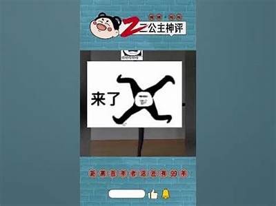 从阴转阳：搞笑抖音视频带你笑翻天！