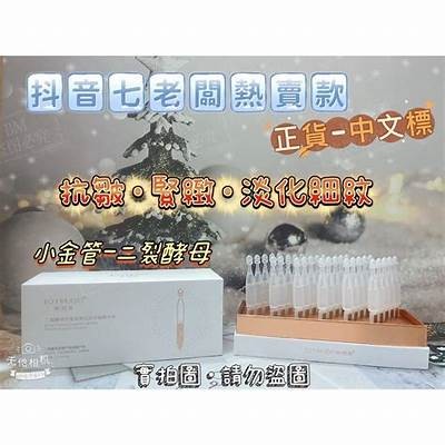 阴舒宁洗液正品，抖音热销视频揭秘使用影响与用户反馈