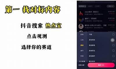 完整抖音视频教程：快速入门与创作技巧解析