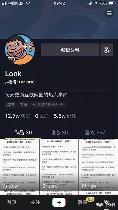 抖音短视频创作技巧分享，助你快速提升作品曝光率和粉丝数量！