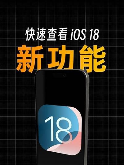 抖阴是否推出了iOS版本？深度解析与最新动态