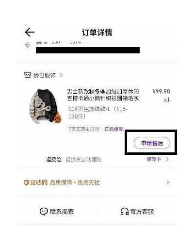 抖音直播能否退款？详细解答及操作指南分享