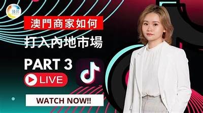 抖音平台新动向：港澳地区用户活跃度研究与市场前景