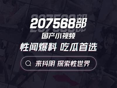 国际抖阴视频精选：畅享全球热门短视频乐趣