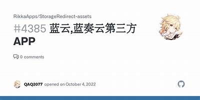 蓝奏云破解软件抖音：安全下载与使用指南