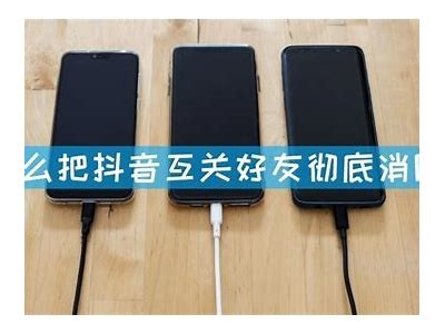 如何通过抖音消除不开心，分享快乐生活小技巧