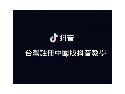 2023最新抖音破解版群分享，畅享无限精彩内容