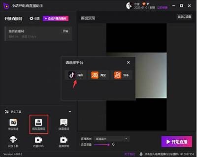 如何下载抖音直播二维码？详细步骤分享