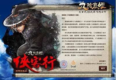 九阴真经抖音版下载安装攻略，快速获取游戏方法分享！