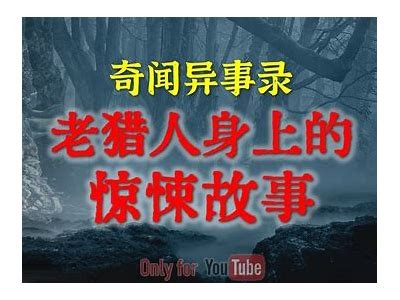 阴师揭秘：神秘灵异事件背后的真实故事与抖音短视频分享