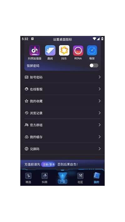 如何在iOS版抖阴上下载视频的详细教程