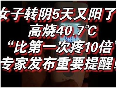从阳转阴的真实故事：我如何成功战胜新冠病毒