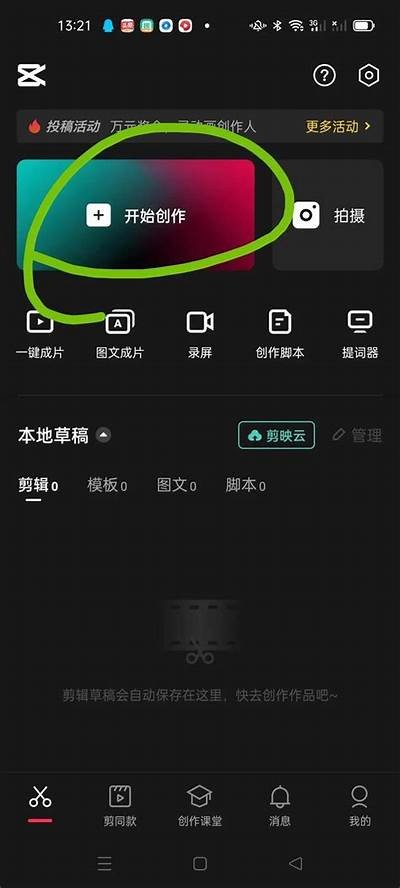 抖阴Pro短视频：如何制作引人注目的内容与技巧