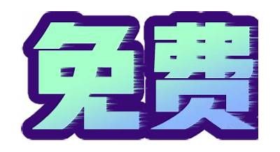 抖阴App苹果版下载指南：轻松获取最新版本