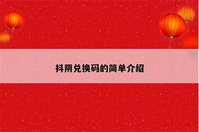 2023最新抖阴破解VIP版下载：无限抖币轻松获取攻略