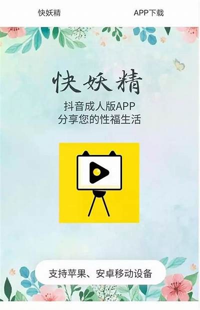 男版抖阴：揭秘男性版短视频平台的崛起与前景