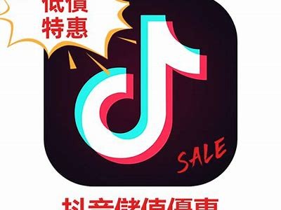 抖音充值买卡活动，惊喜送话费，限时优惠不容错过！