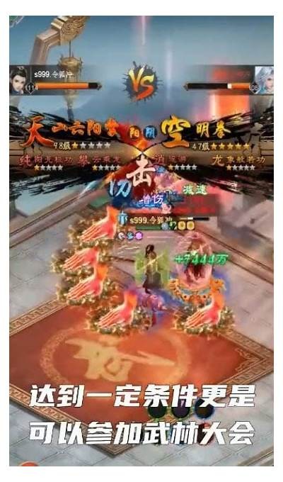 九阴绝学抖音红包版下载：畅享武侠世界的新体验