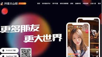 盗版火山小视频与抖阴方向调查：如何识别与防范
