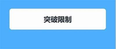 抖音付费下载：轻松获取海量资源，一键解锁精彩内容