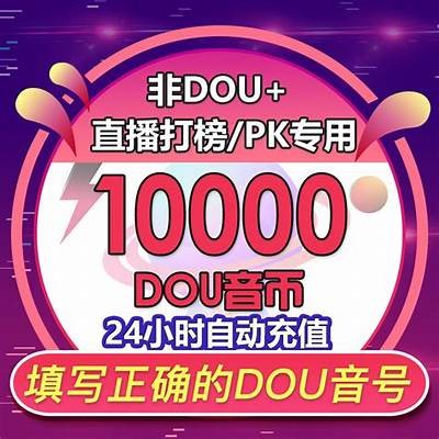 抖阴充值未到账，金币消失怎么办？解决办法大揭秘