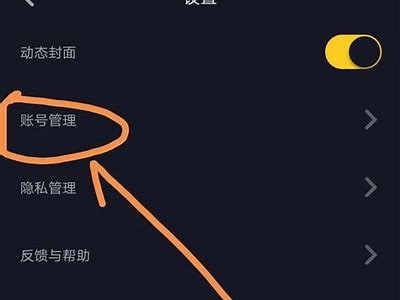 如何在抖音上更换会员号？详细步骤指南解析