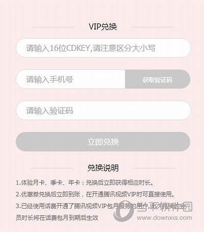 2023年抖阴视频VIP兑换码最新分享，助你畅享会员特权