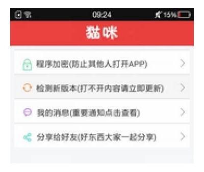 2023最新快猫抖阴破解版下载，免费畅享私密视频体验