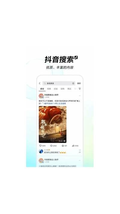 抖音破解版APK下载地址及安装教程，轻松畅享无限乐趣